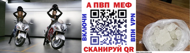 Купить где  Коммунар  Alpha-PVP VHQ 