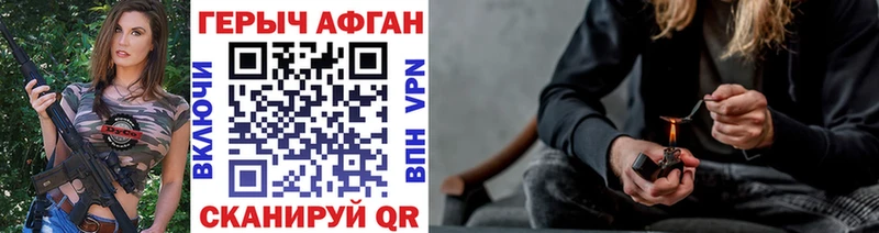 Купить где Коммунар ГЕРОИН Афган