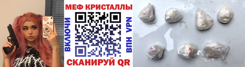 Купить где  Коммунар  МЕФ кристаллы 