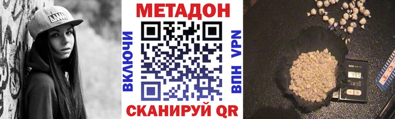 Метадон methadone  Купить  Коммунар 